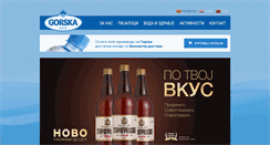 Desktop Screenshot of gorska.com.mk